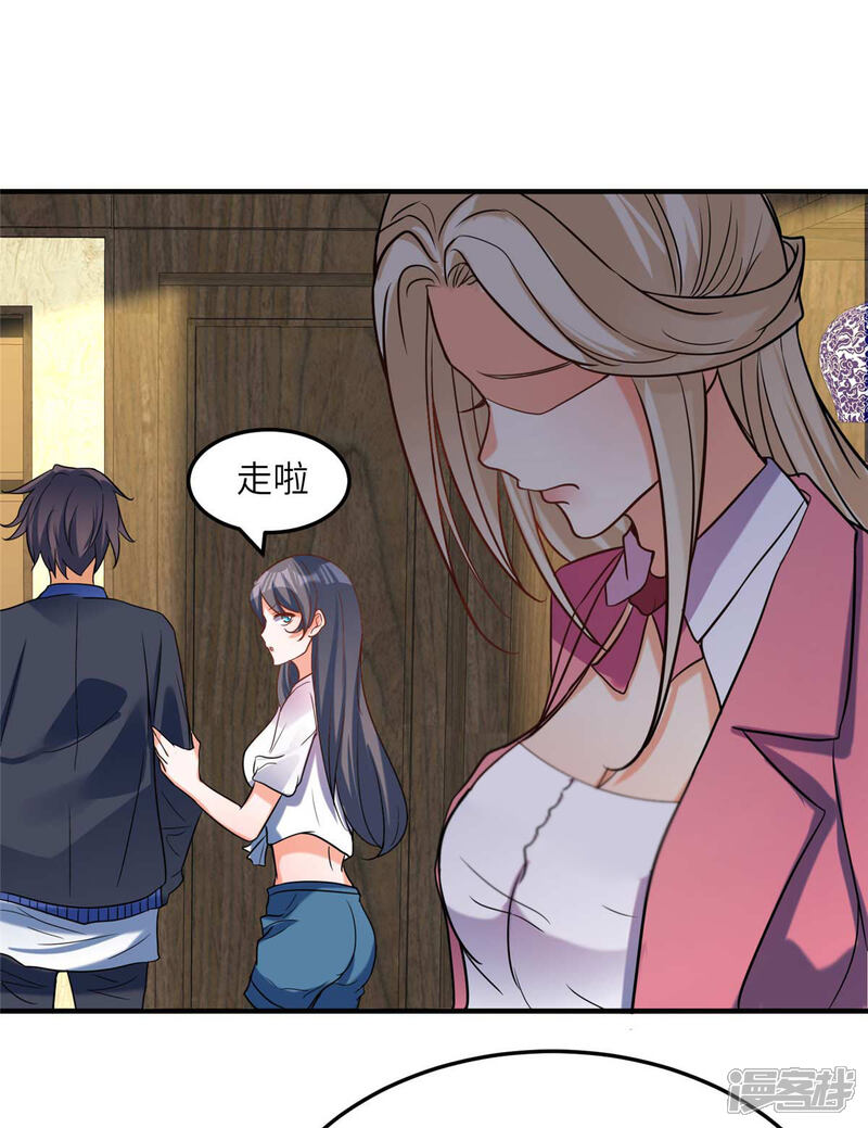 《帝婿》第51话 李凡竟是快枪手？ 第29页