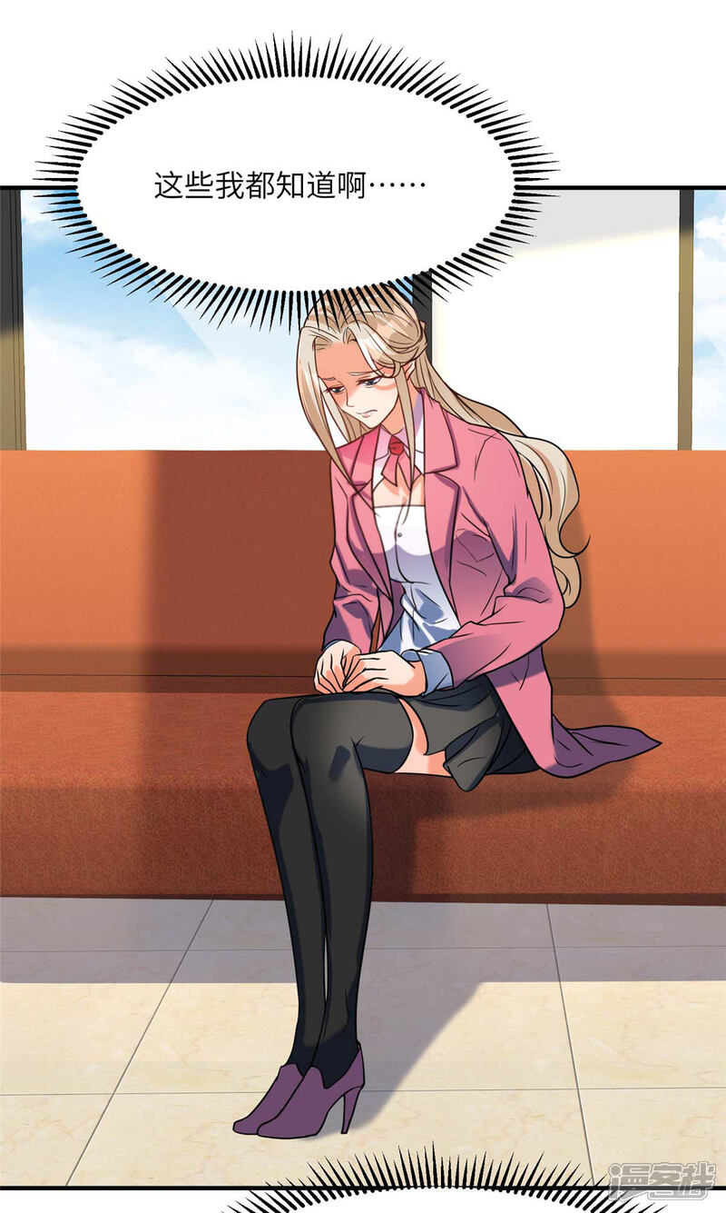 《帝婿》第51话 李凡竟是快枪手？ 第31页