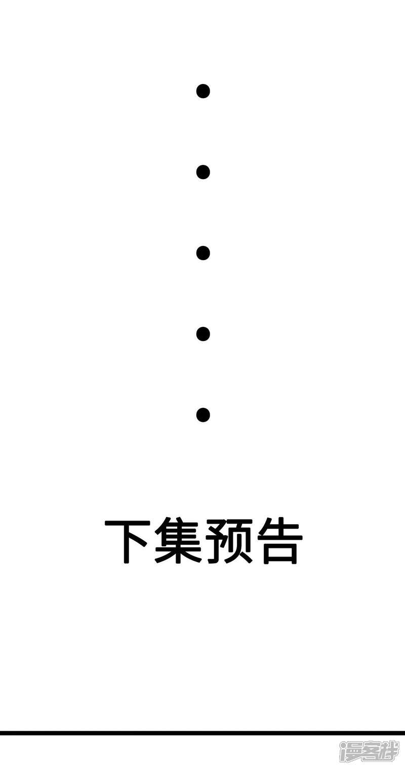 《帝婿》第51话 李凡竟是快枪手？ 第33页