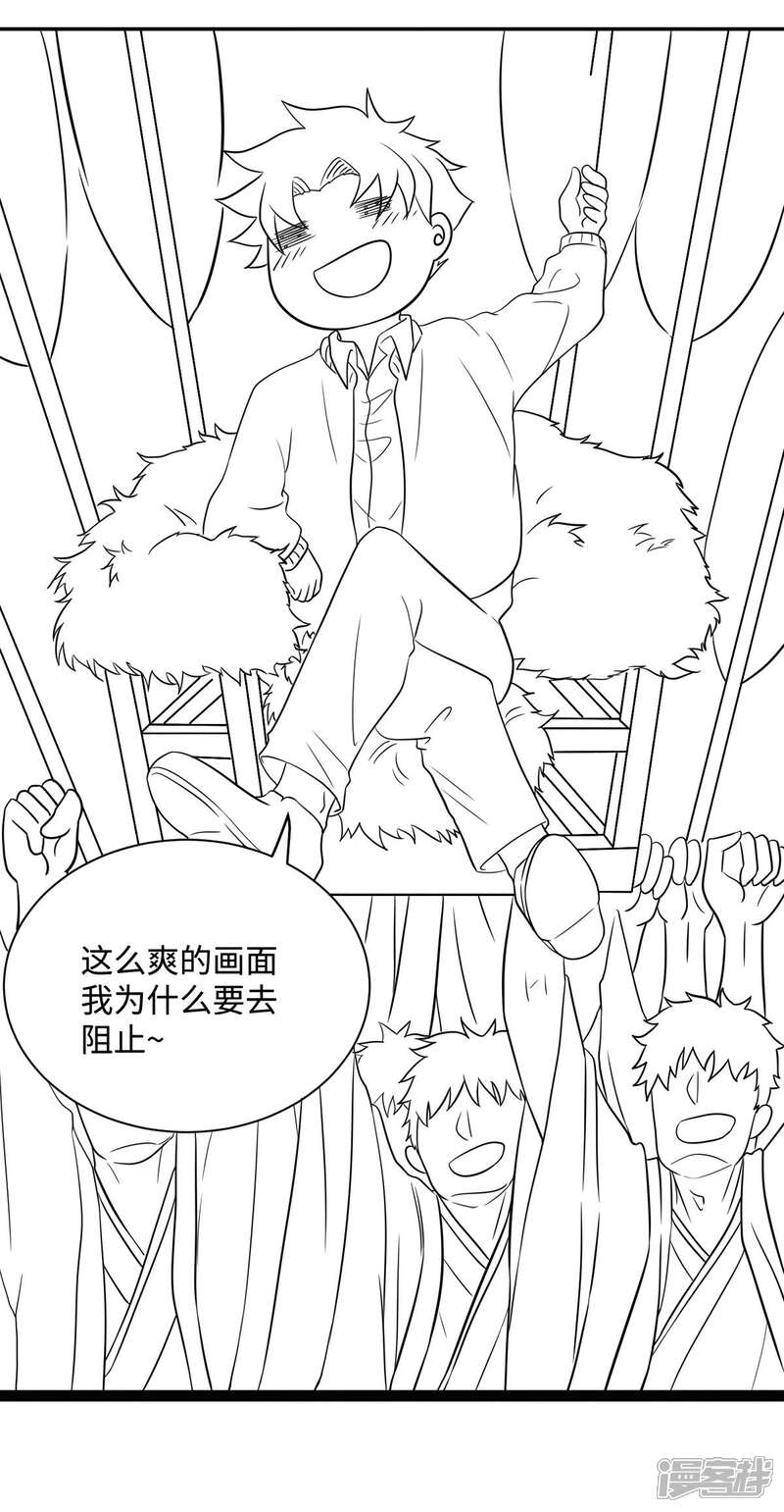 《帝婿》第51话 李凡竟是快枪手？ 第35页