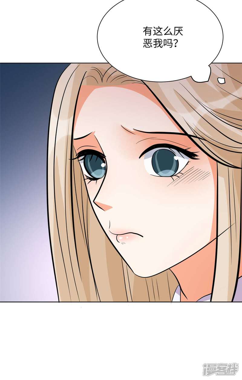 《帝婿》第53话 女生打架画面太美 第13页