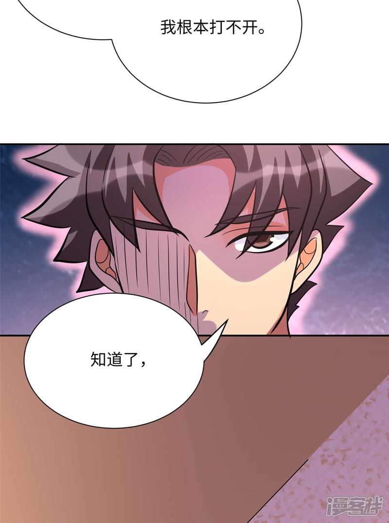 《帝婿》第53话 女生打架画面太美 第19页