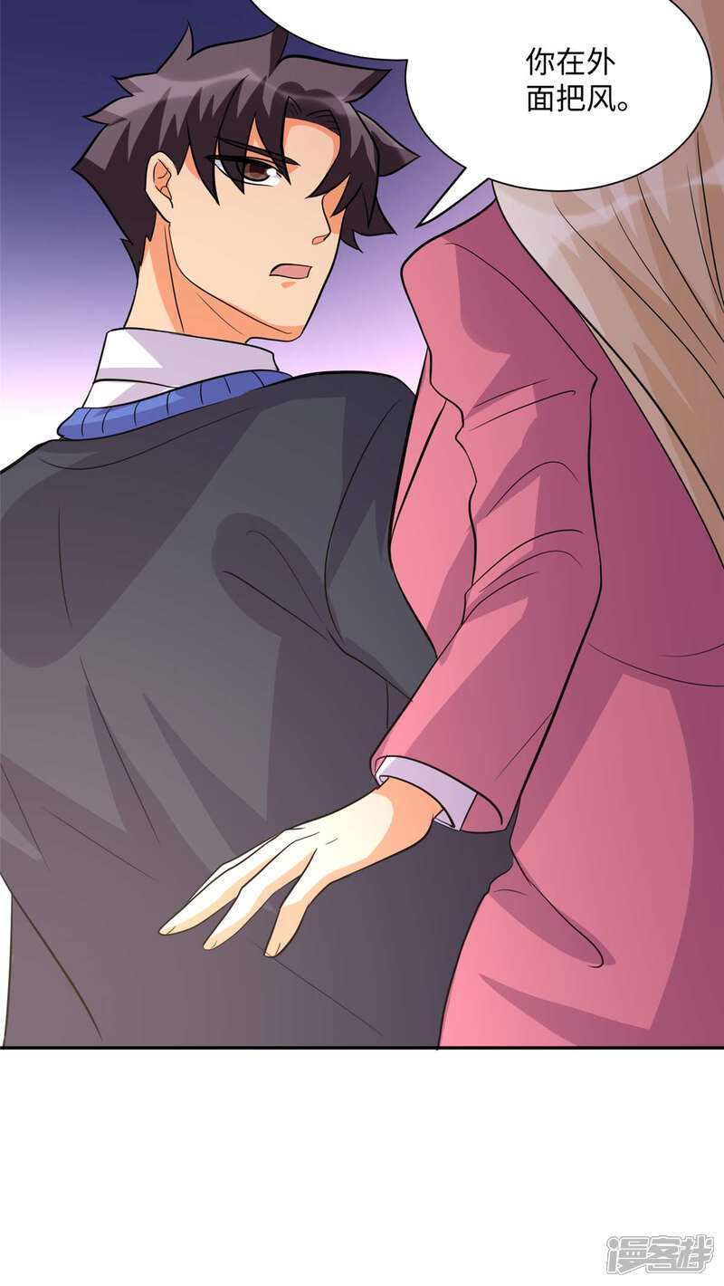 《帝婿》第53话 女生打架画面太美 第21页
