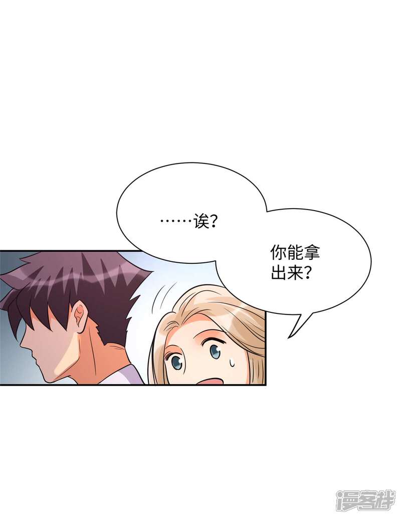 《帝婿》第53话 女生打架画面太美 第22页