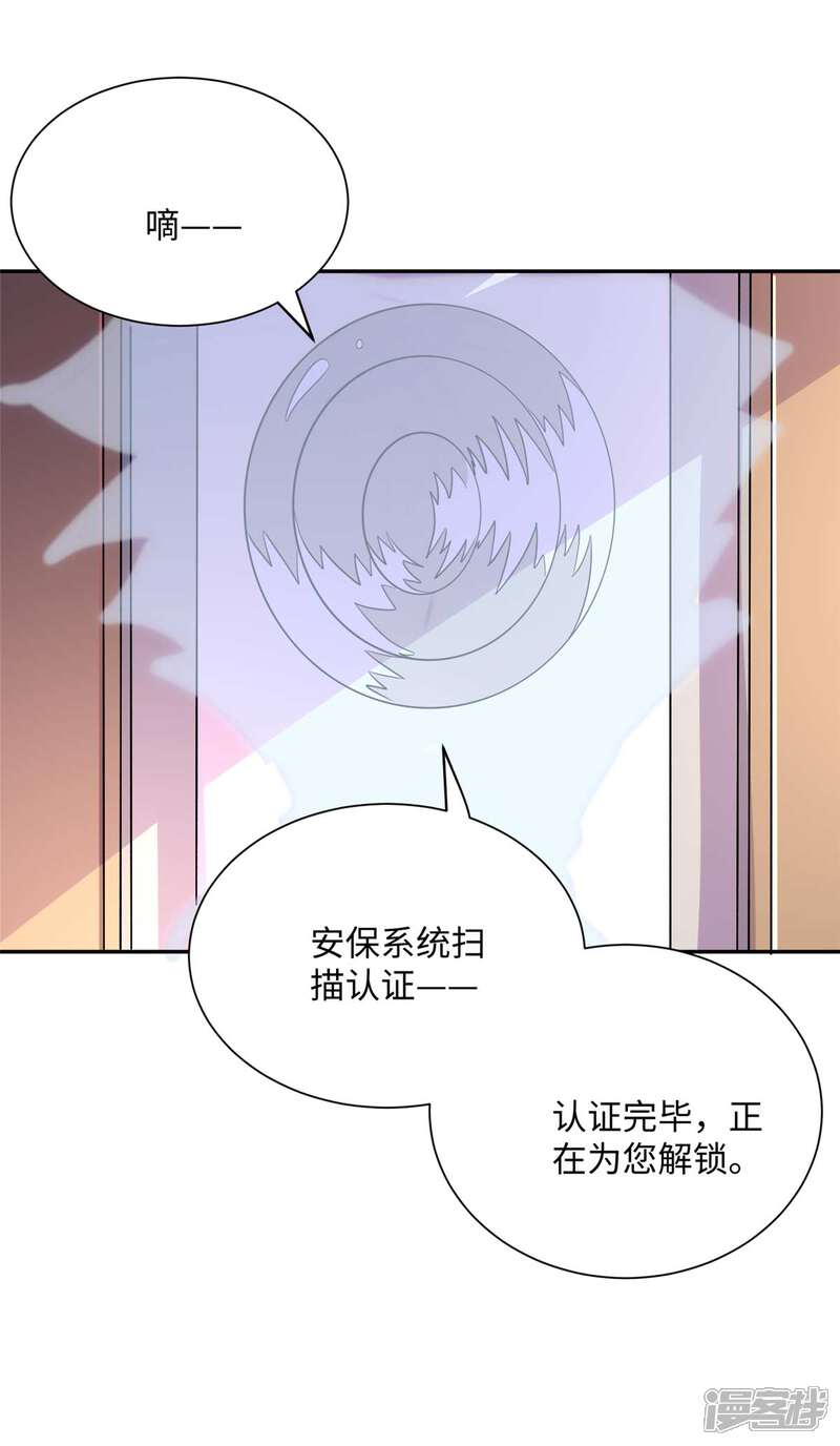 《帝婿》第53话 女生打架画面太美 第33页