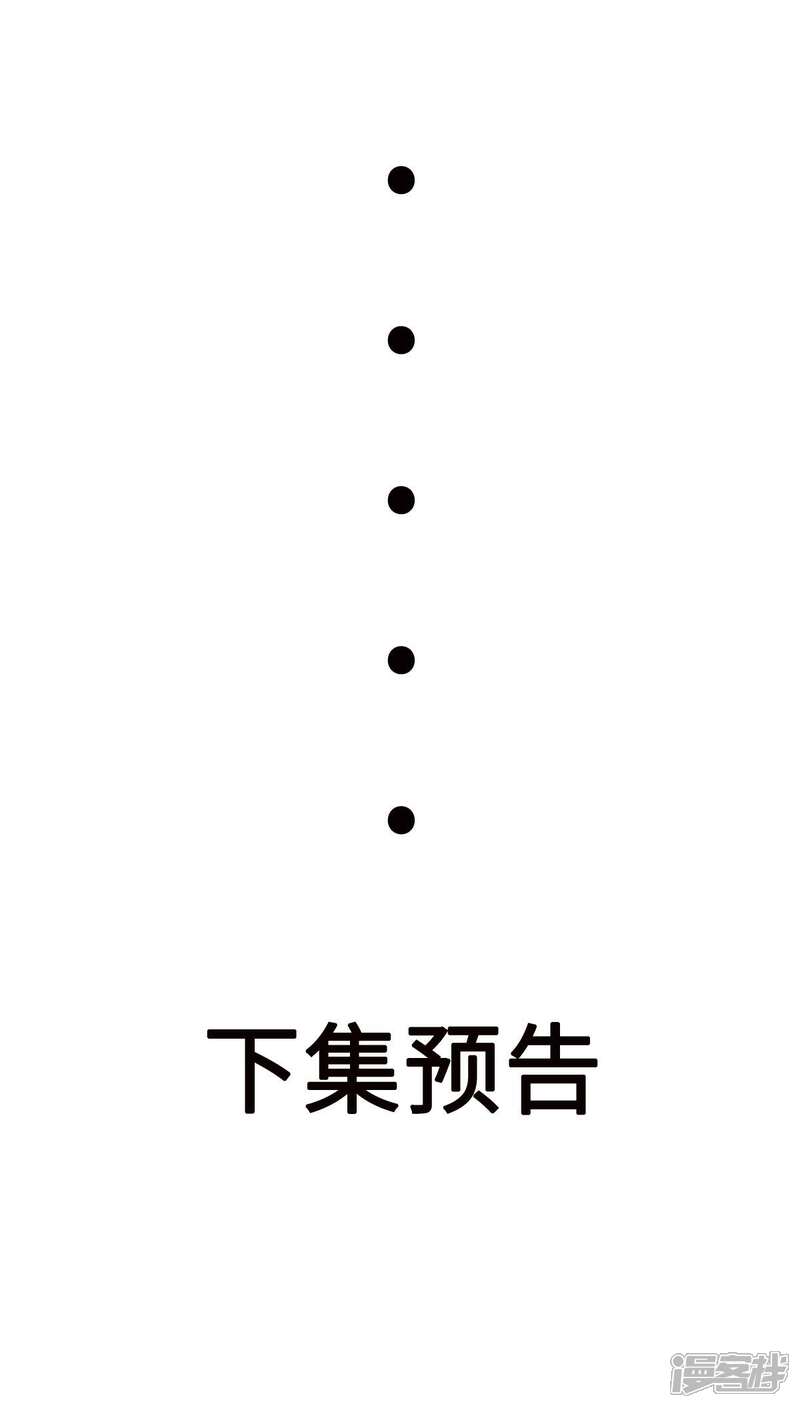 《帝婿》第53话 女生打架画面太美 第34页