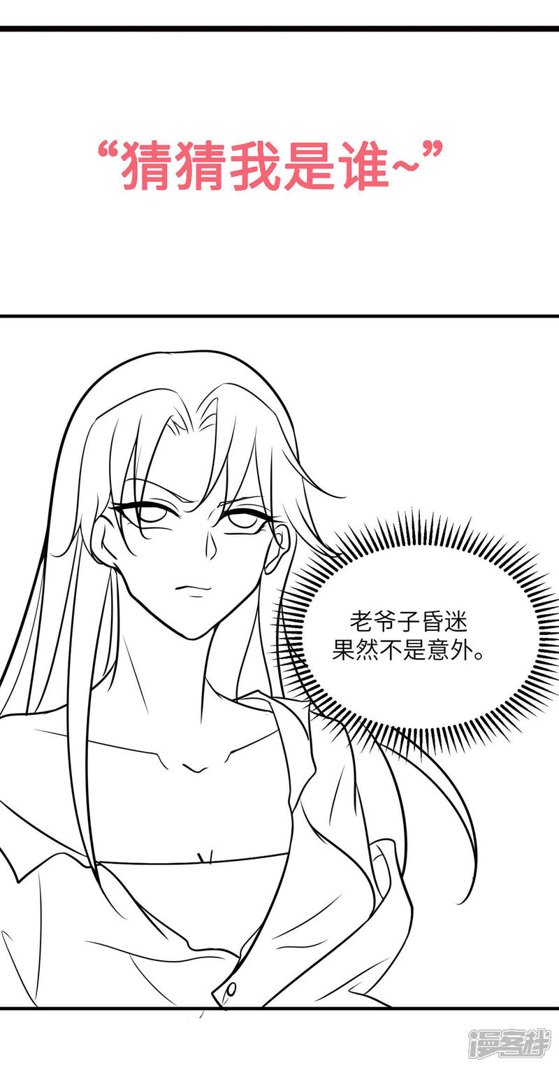 《帝婿》第53话 女生打架画面太美 第35页