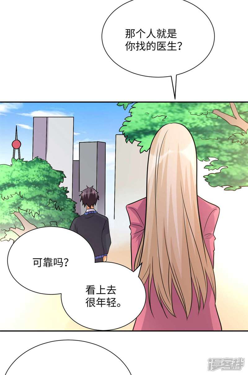 《帝婿》第53话 女生打架画面太美 第3页