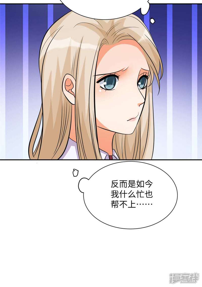 《帝婿》第53话 女生打架画面太美 第5页
