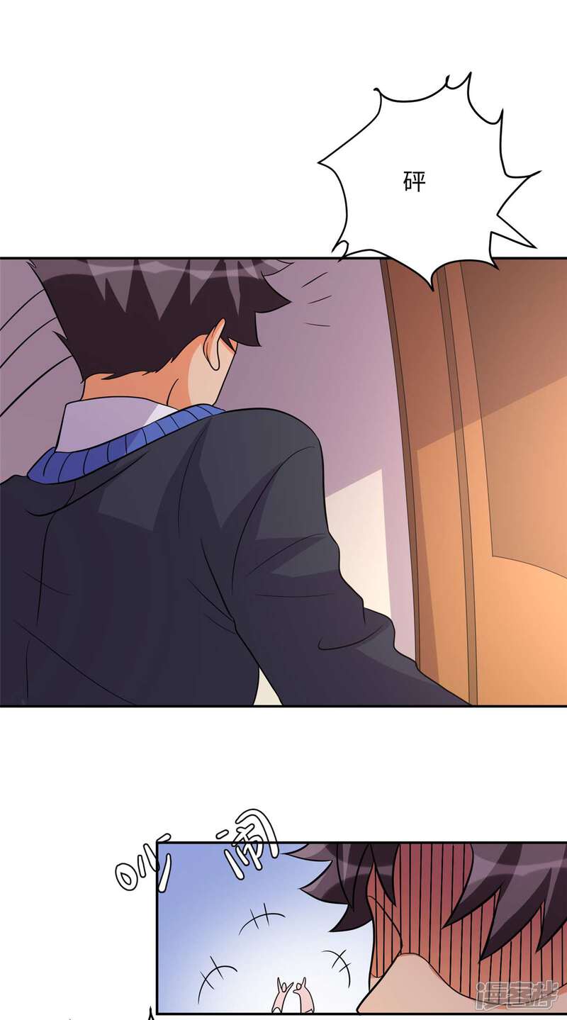 《帝婿》第53话 女生打架画面太美 第6页