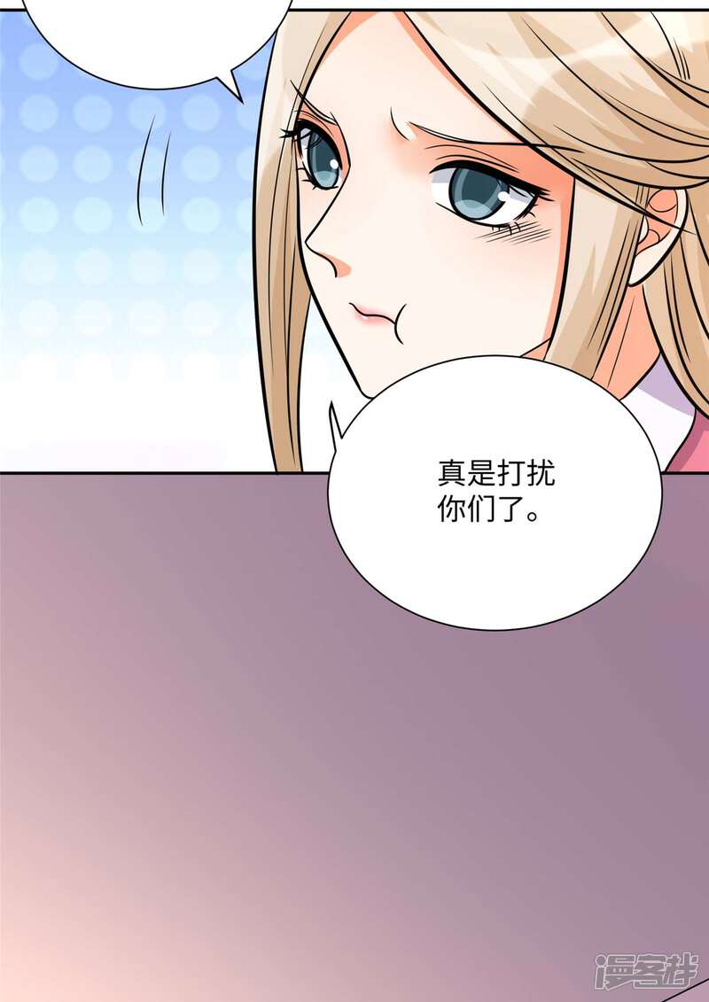 《帝婿》第52话 夜琉璃吃醋显神威 第25页