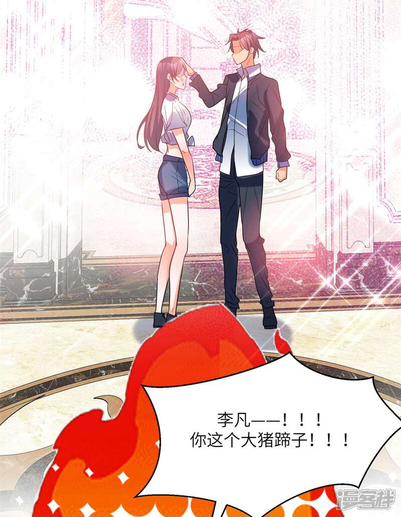 《帝婿》第52话 夜琉璃吃醋显神威 第7页