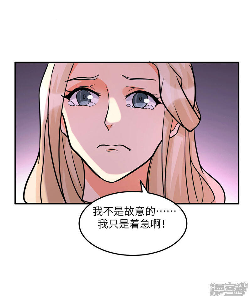 《帝婿》第55话 李凡虐哭安依雪 第15页
