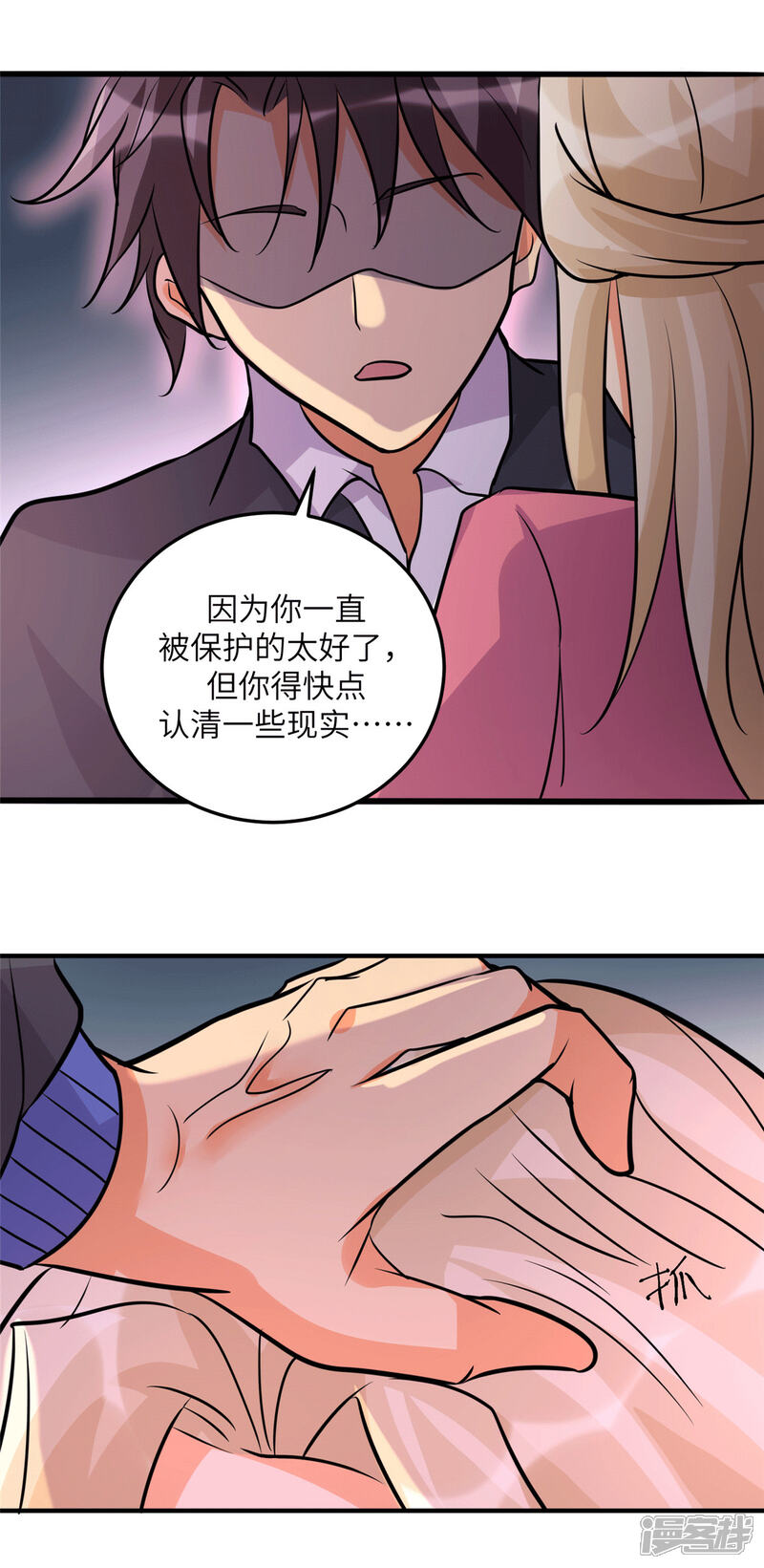 《帝婿》第55话 李凡虐哭安依雪 第22页