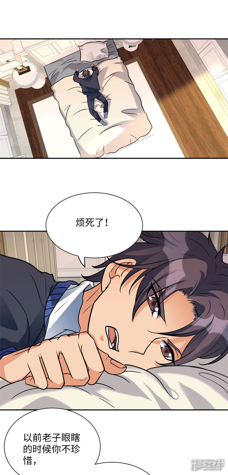 《帝婿》第55话 李凡虐哭安依雪 第30页