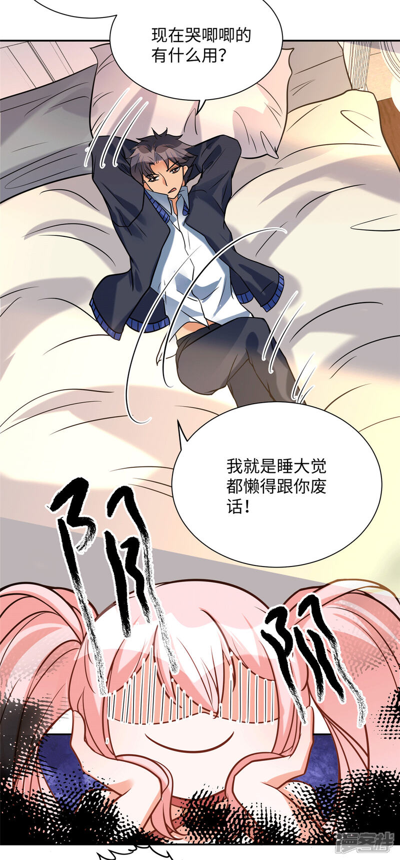 《帝婿》第55话 李凡虐哭安依雪 第31页