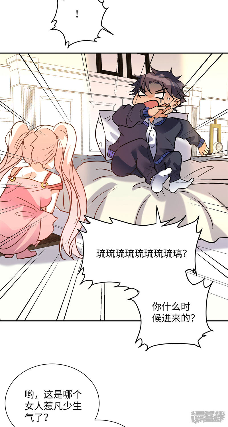 《帝婿》第55话 李凡虐哭安依雪 第32页