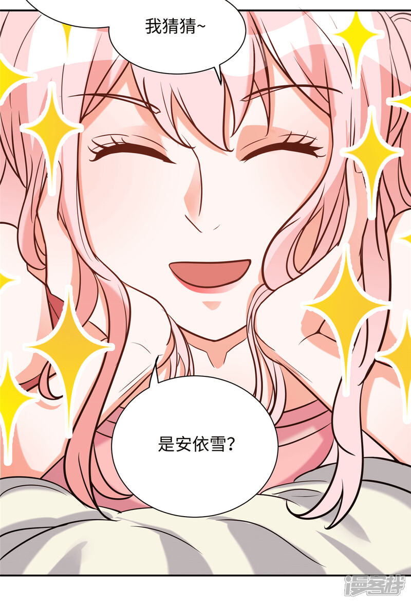 《帝婿》第55话 李凡虐哭安依雪 第33页
