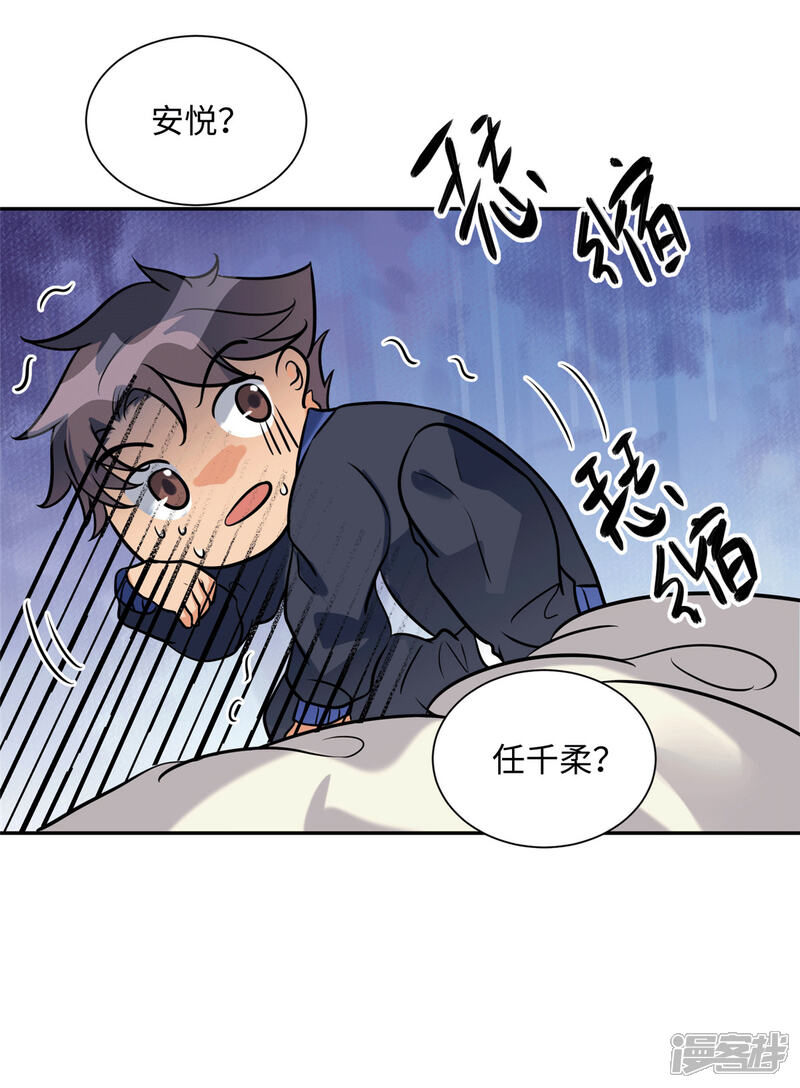 《帝婿》第55话 李凡虐哭安依雪 第34页