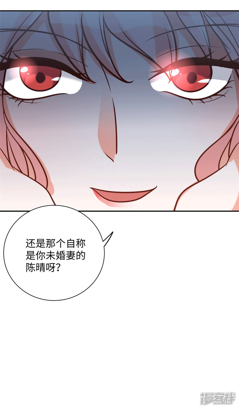 《帝婿》第55话 李凡虐哭安依雪 第35页