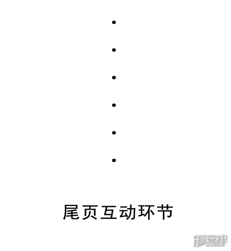 《帝婿》第55话 李凡虐哭安依雪 第36页