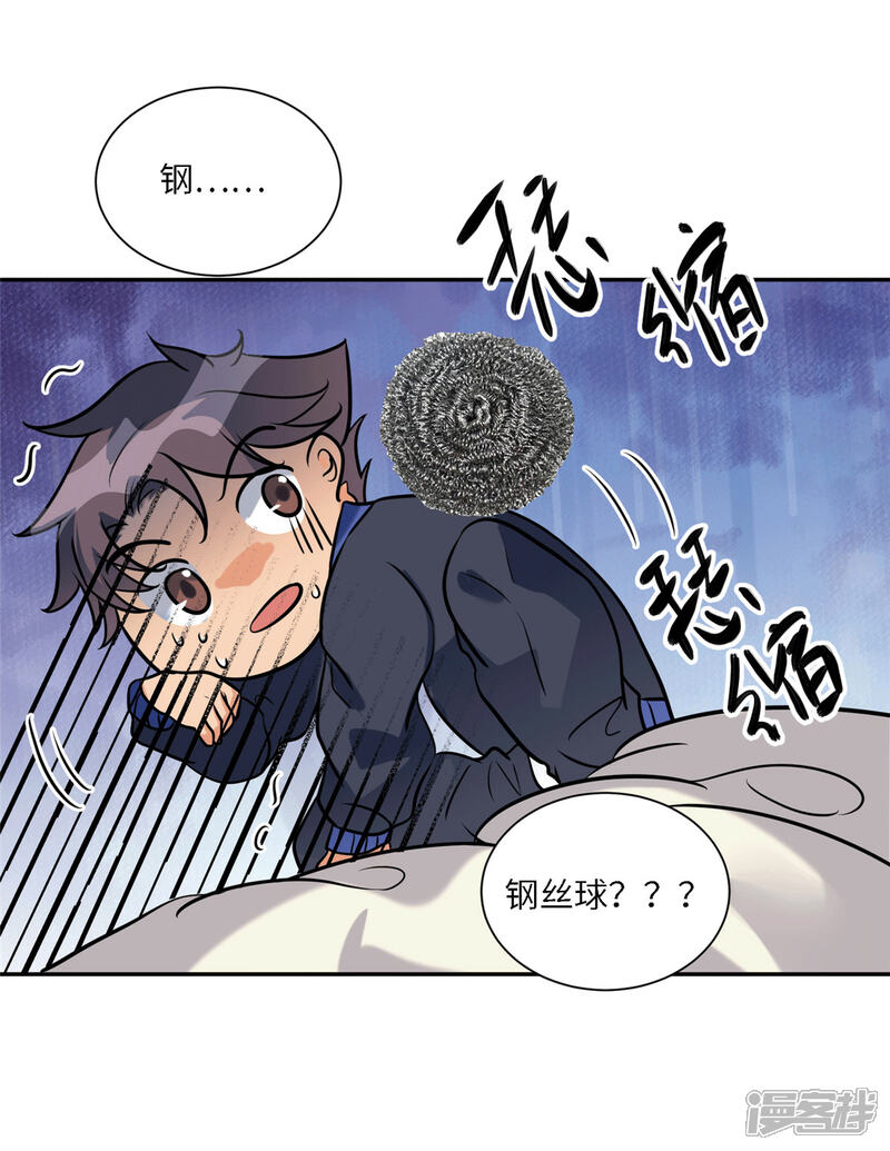 《帝婿》第55话 李凡虐哭安依雪 第38页