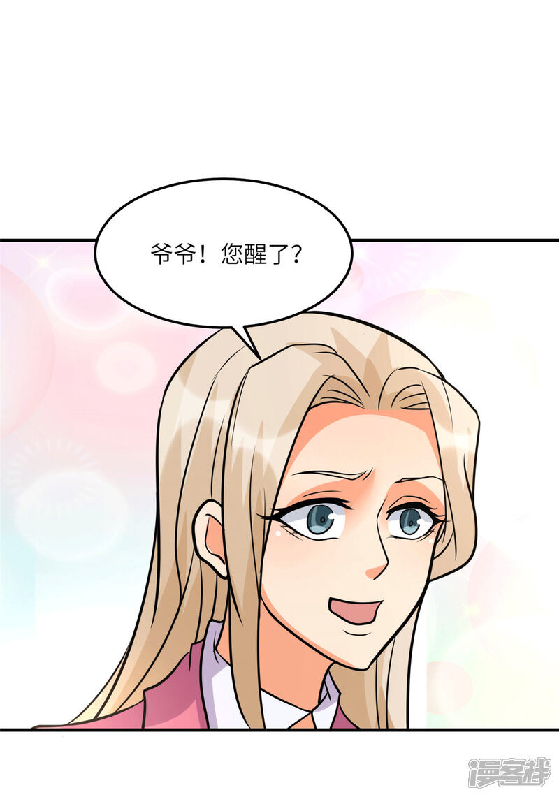 《帝婿》第55话 李凡虐哭安依雪 第5页