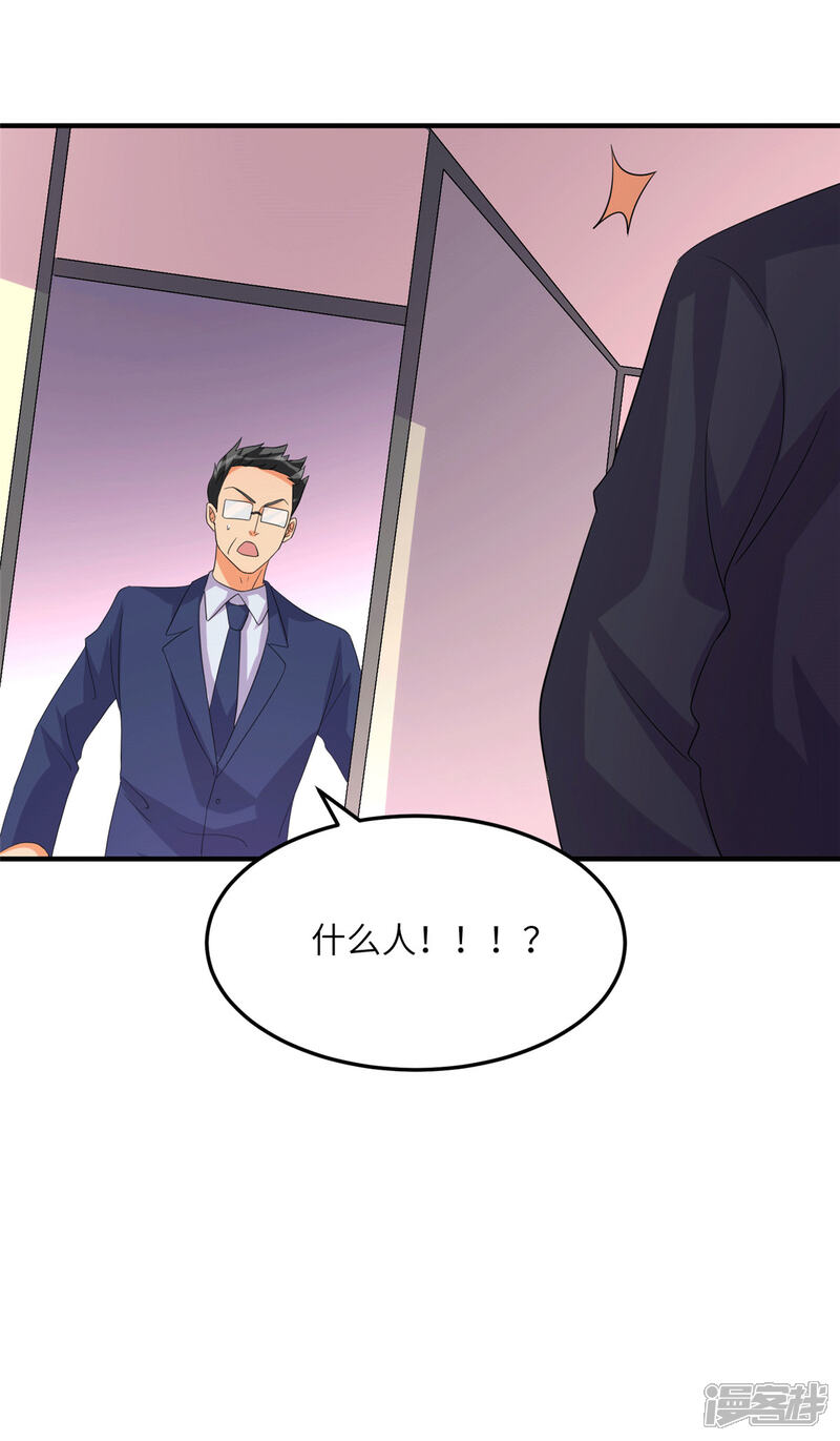 《帝婿》第54话 娘化李凡有点可 第12页