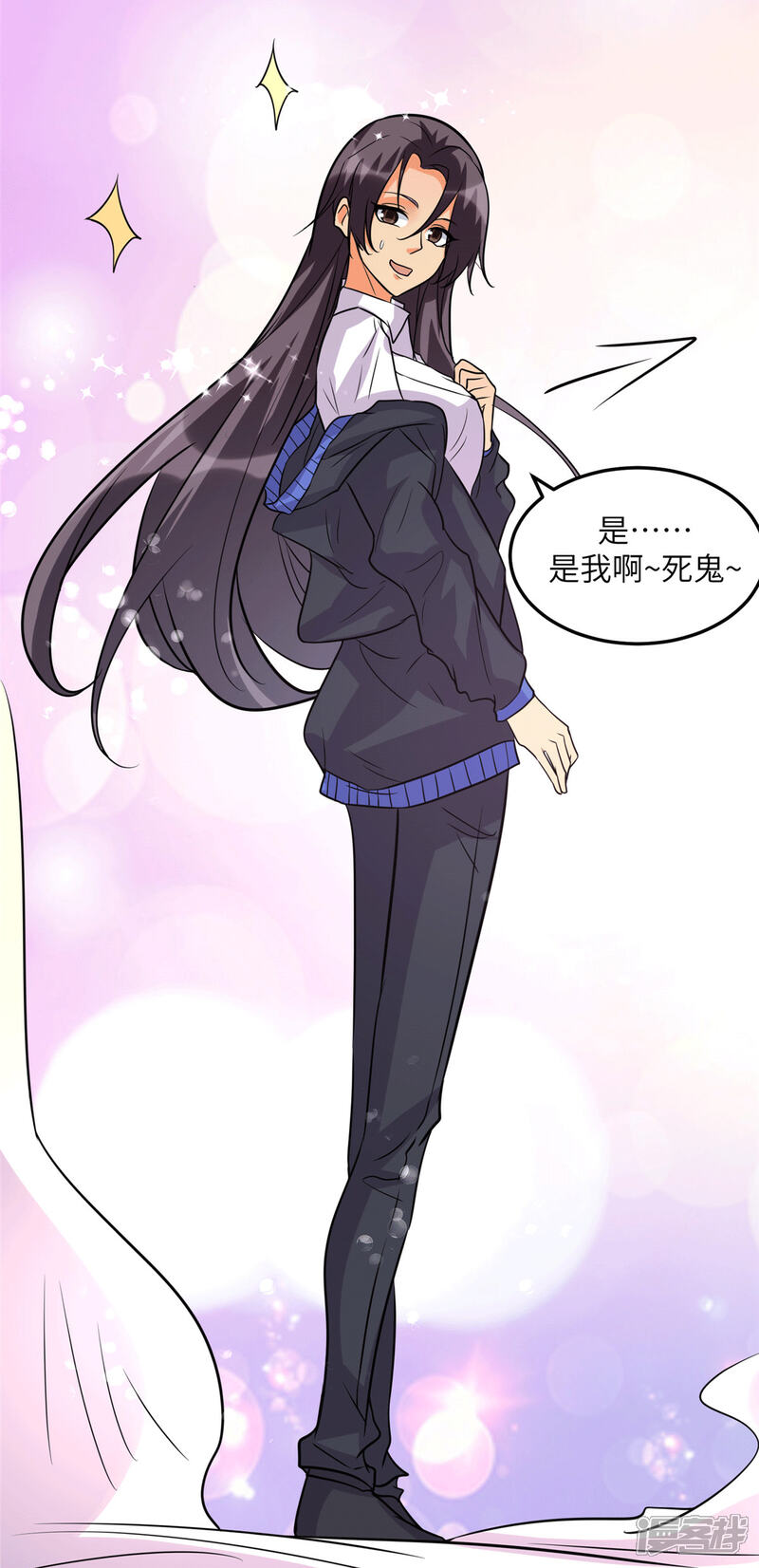 《帝婿》第54话 娘化李凡有点可 第15页