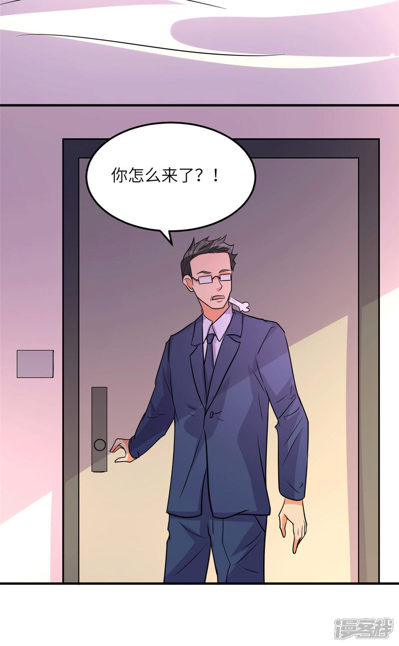 《帝婿》第54话 娘化李凡有点可 第16页