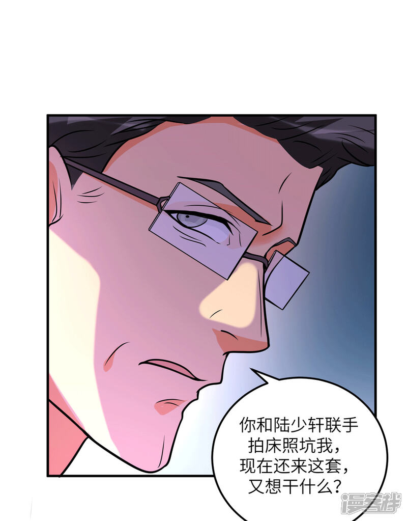 《帝婿》第54话 娘化李凡有点可 第18页