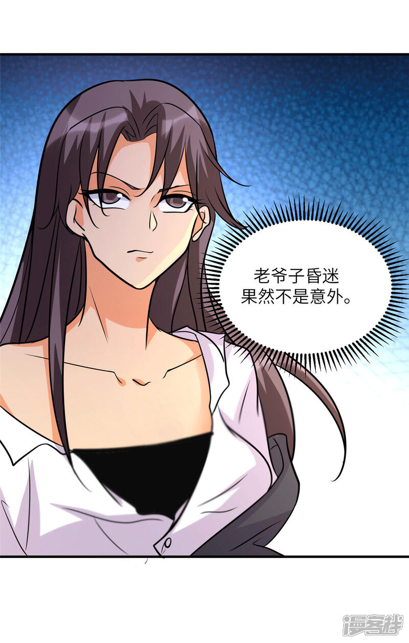 《帝婿》第54话 娘化李凡有点可 第22页