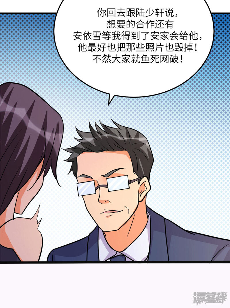 《帝婿》第54话 娘化李凡有点可 第24页