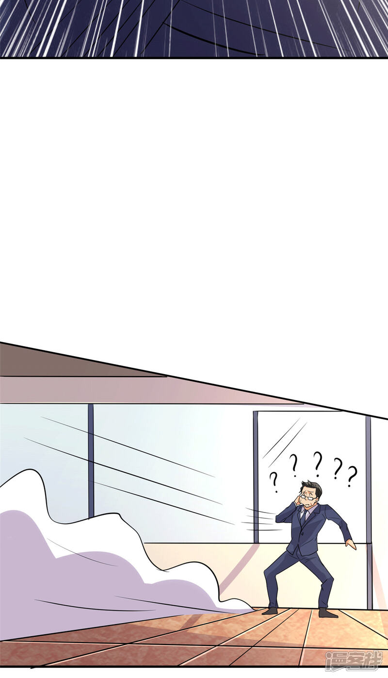 《帝婿》第54话 娘化李凡有点可 第27页