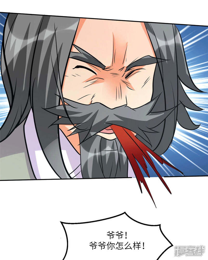 《帝婿》第54话 娘化李凡有点可 第34页
