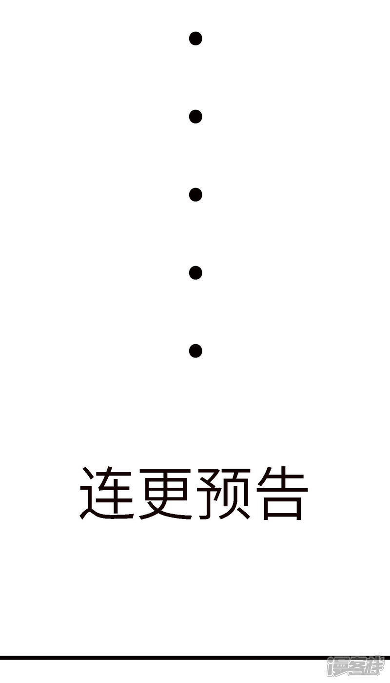 《帝婿》第54话 娘化李凡有点可 第36页