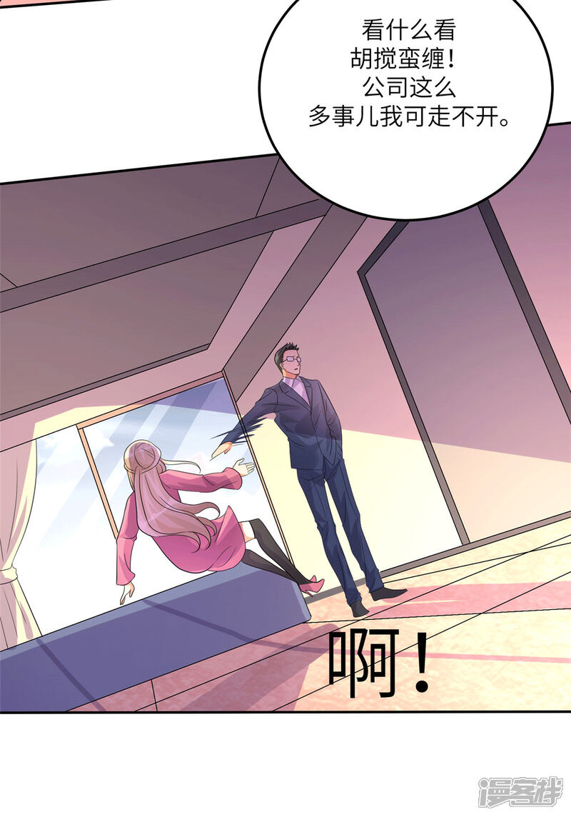 《帝婿》第54话 娘化李凡有点可 第9页