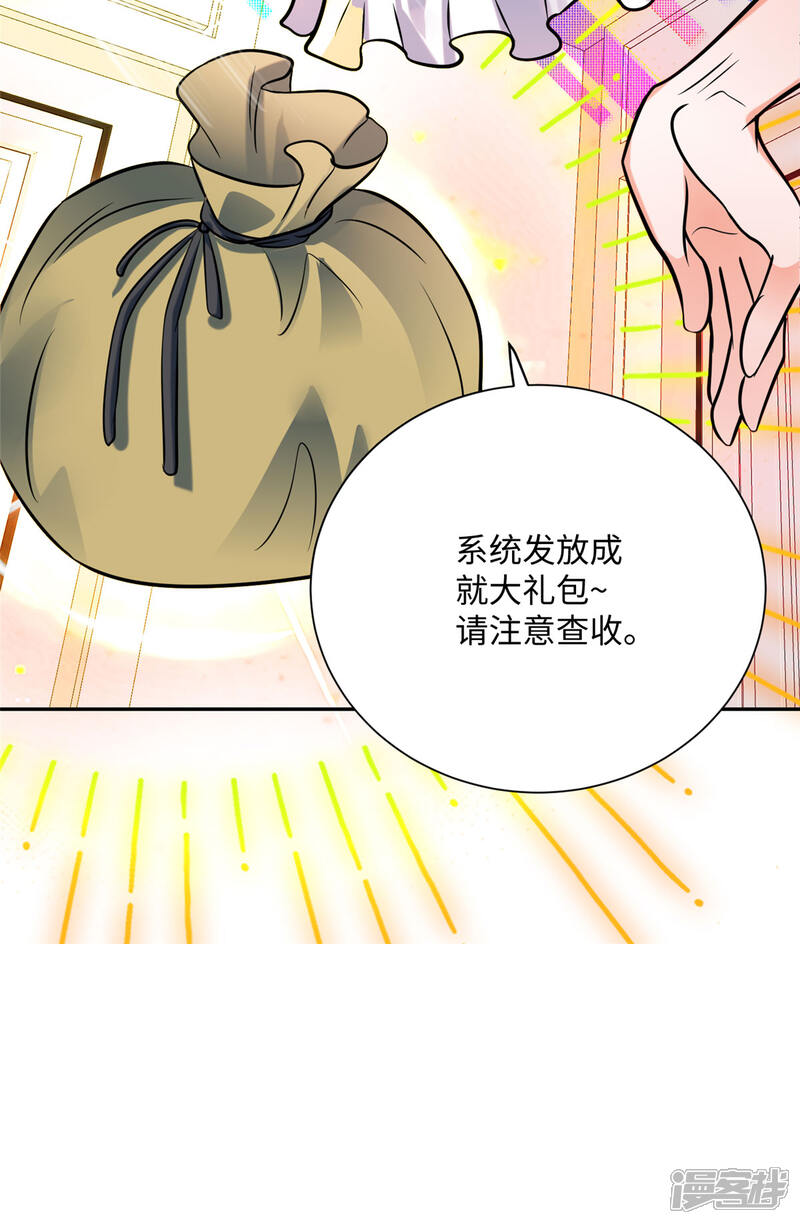 《帝婿》第57话 李凡，美食帝王！ 第19页