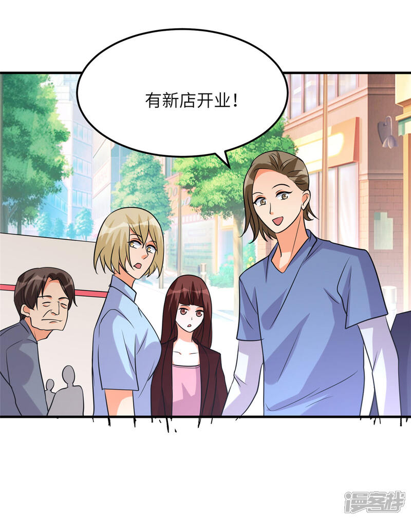《帝婿》第57话 李凡，美食帝王！ 第22页
