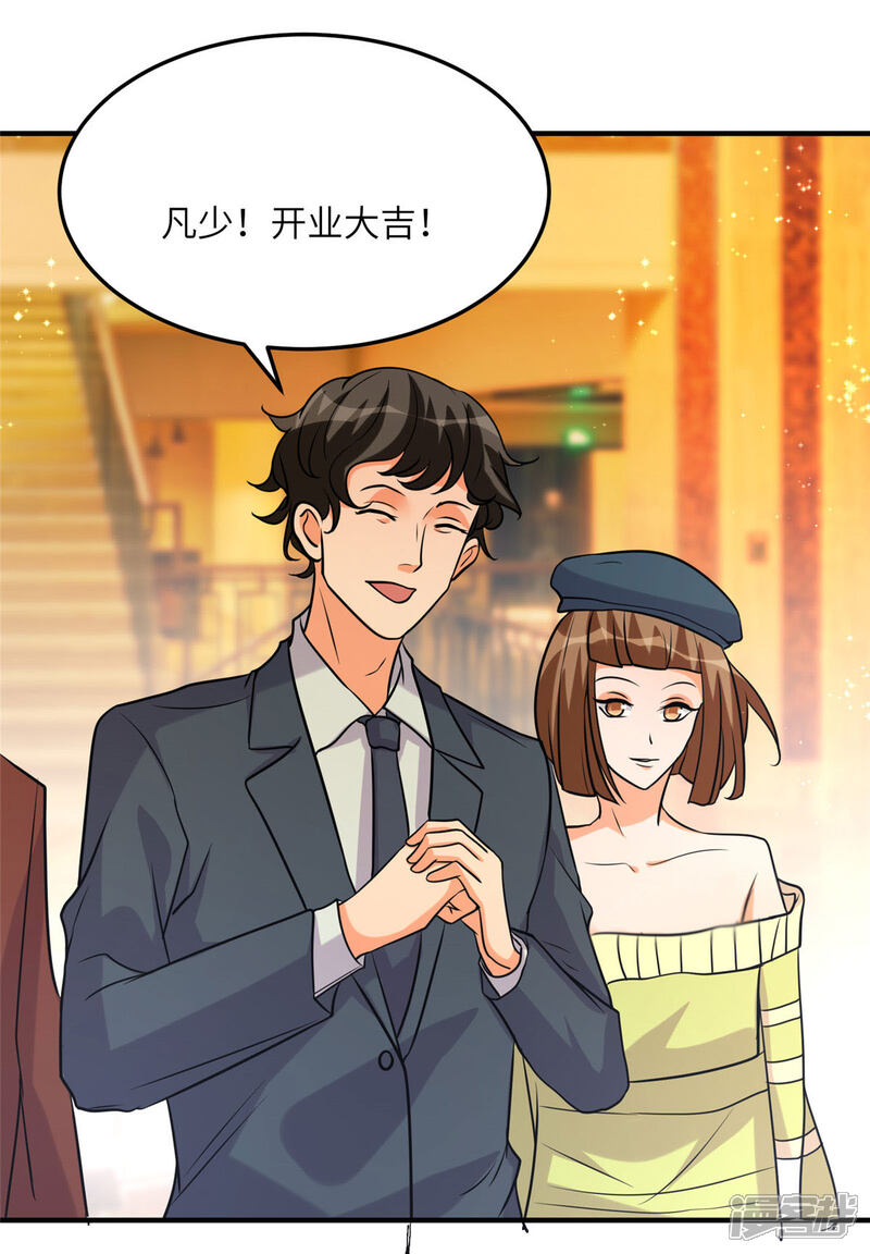 《帝婿》第57话 李凡，美食帝王！ 第24页