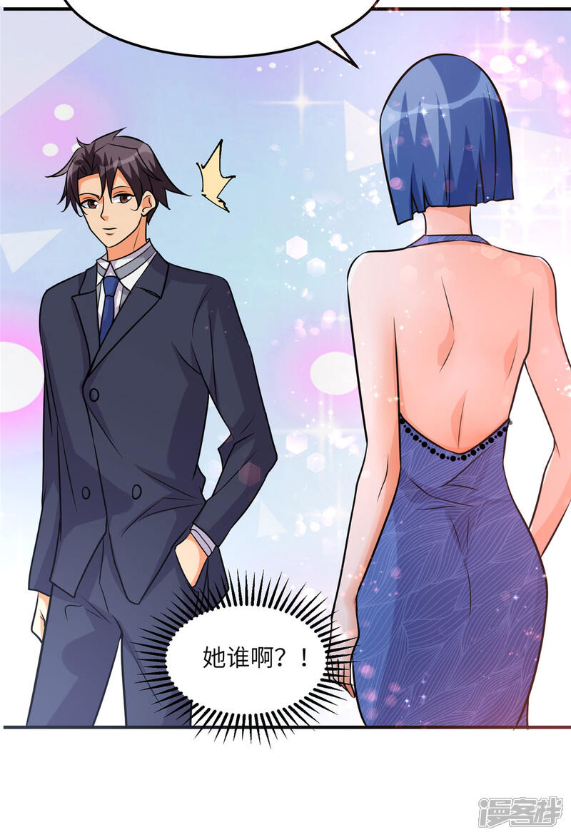 《帝婿》第57话 李凡，美食帝王！ 第34页