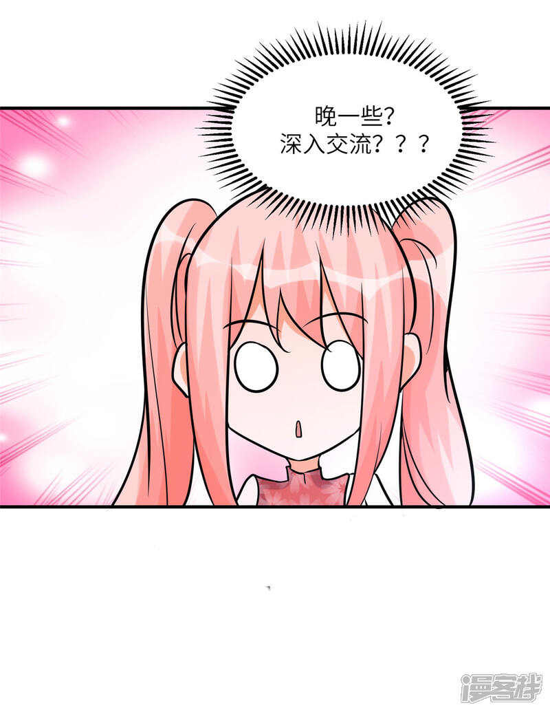 《帝婿》第57话 李凡，美食帝王！ 第39页