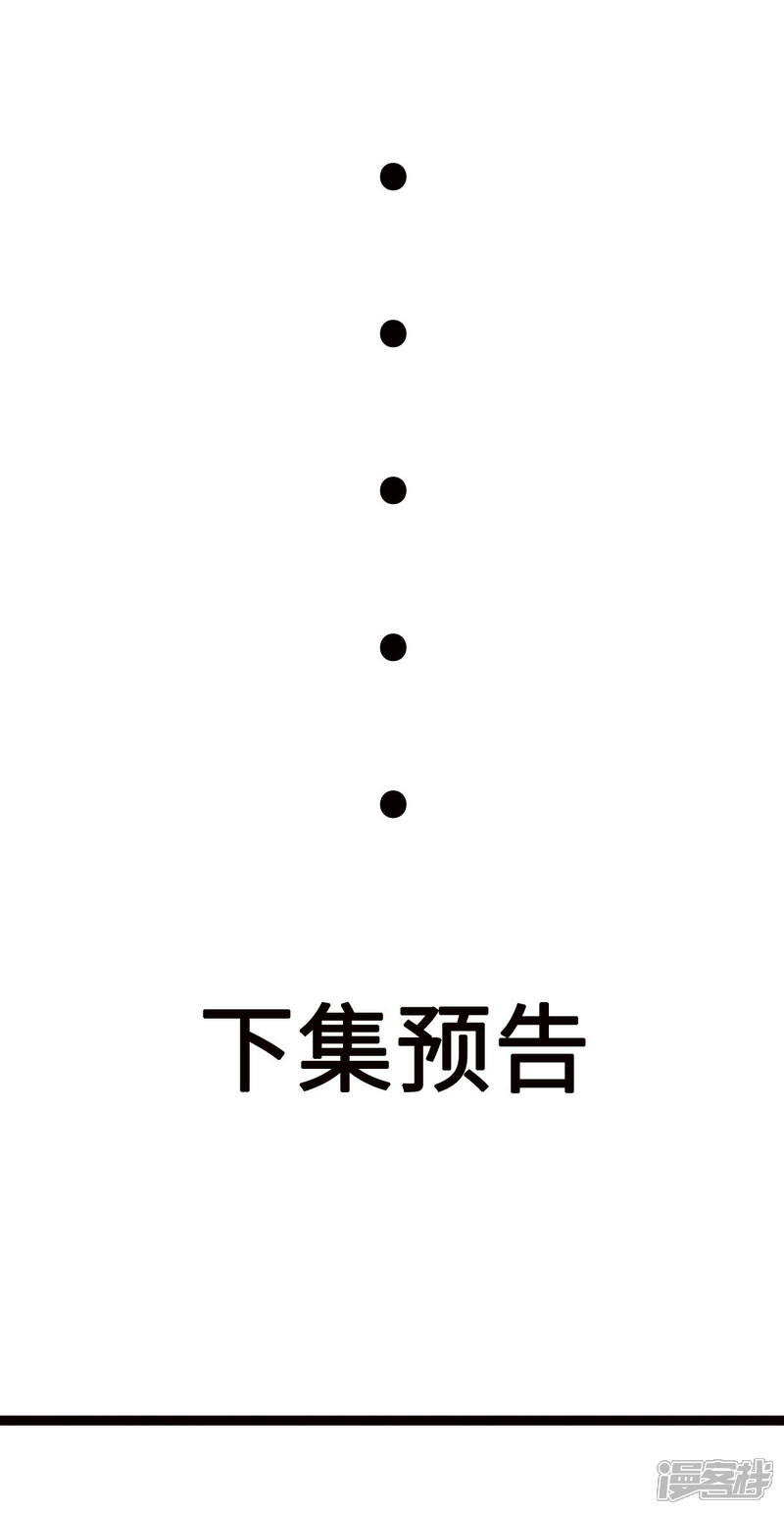 《帝婿》第57话 李凡，美食帝王！ 第40页