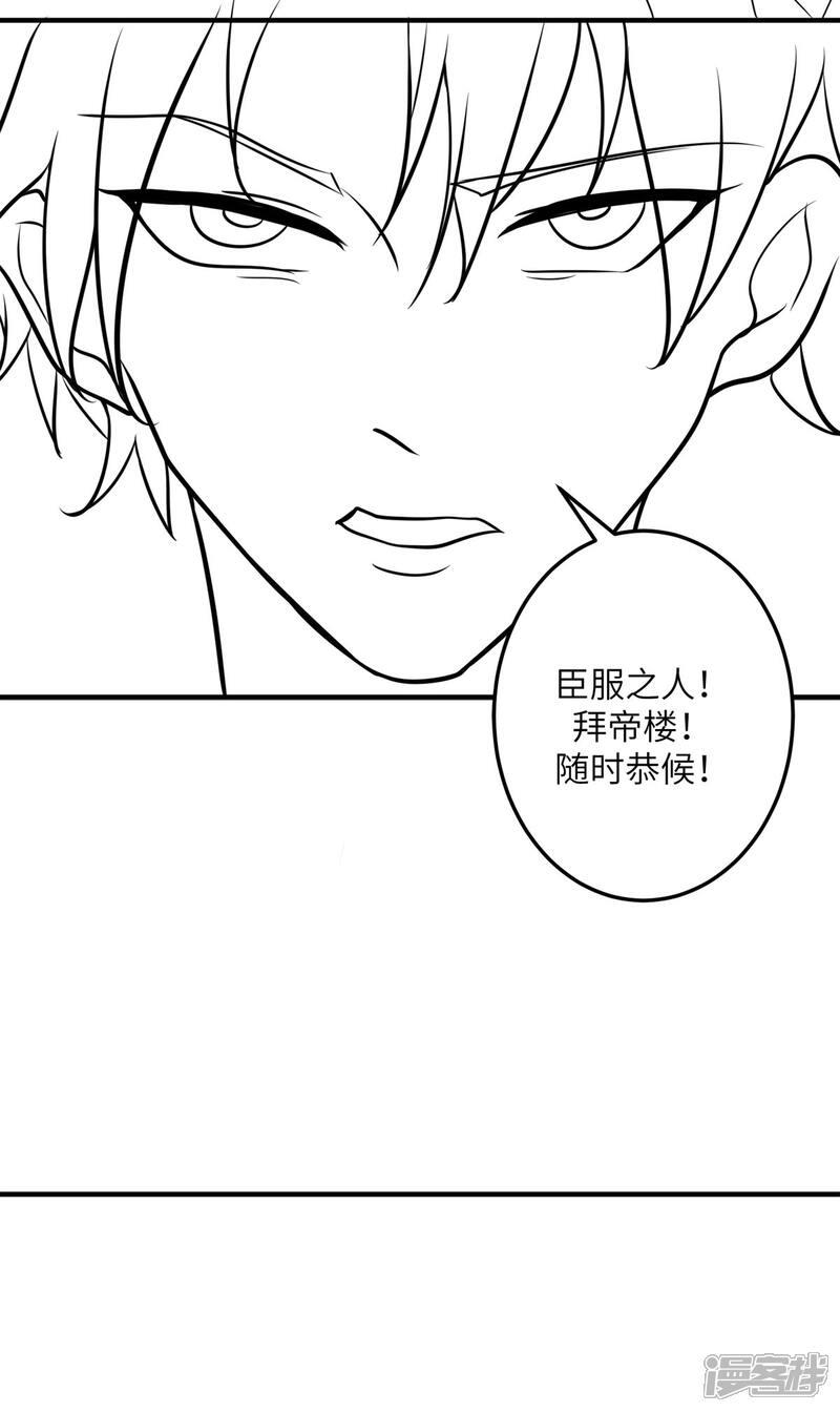 《帝婿》第57话 李凡，美食帝王！ 第42页
