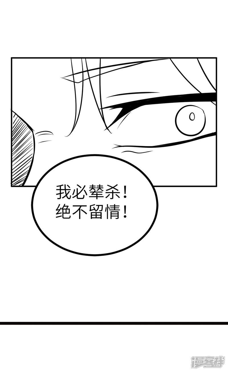 《帝婿》第57话 李凡，美食帝王！ 第44页