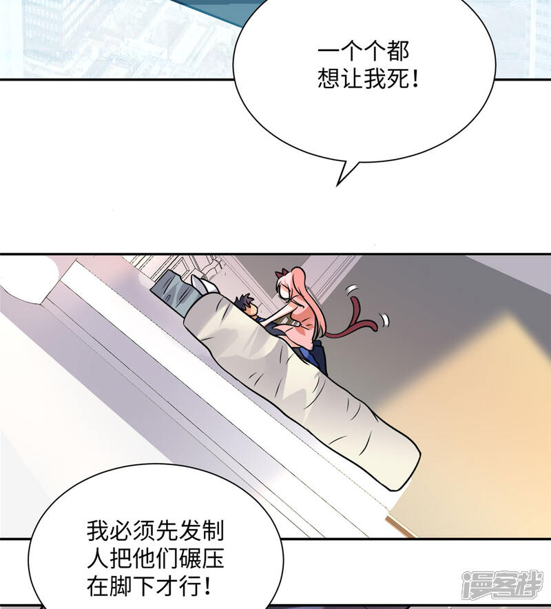 《帝婿》第56话 夜琉璃强推李凡 第11页