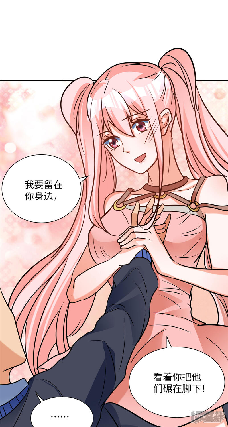 《帝婿》第56话 夜琉璃强推李凡 第13页