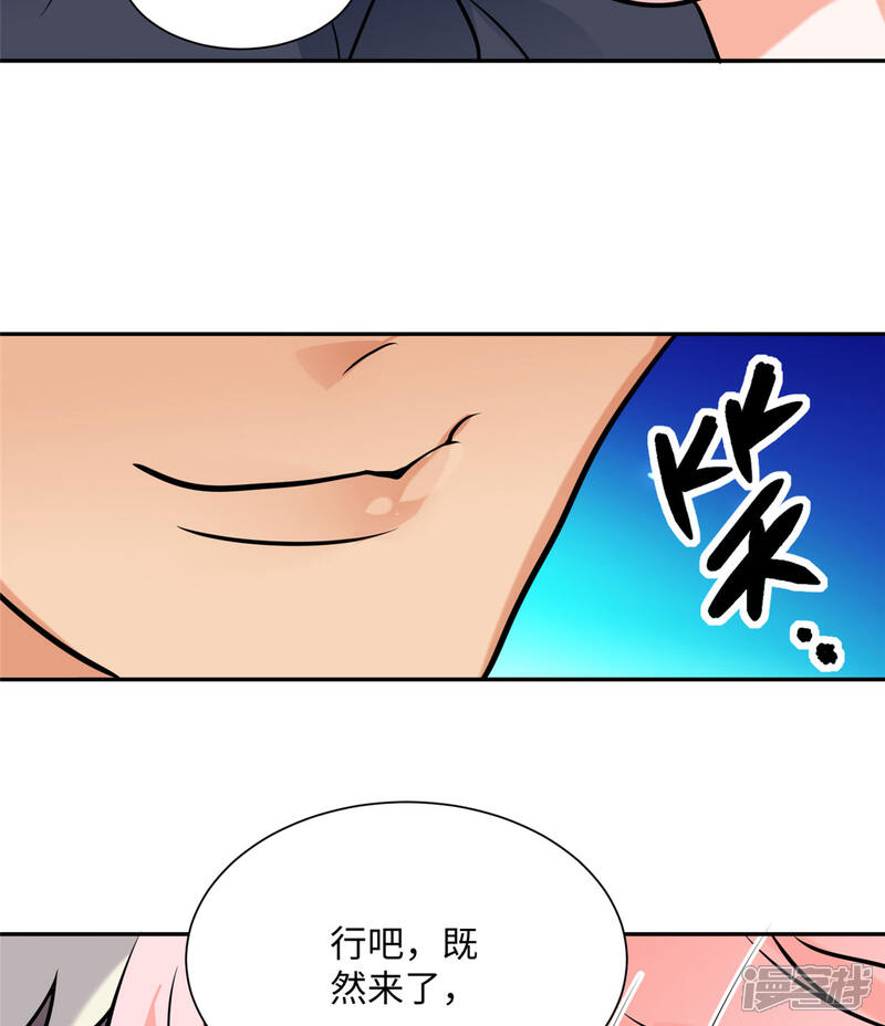 《帝婿》第56话 夜琉璃强推李凡 第14页