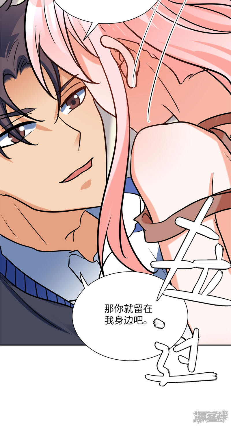 《帝婿》第56话 夜琉璃强推李凡 第15页