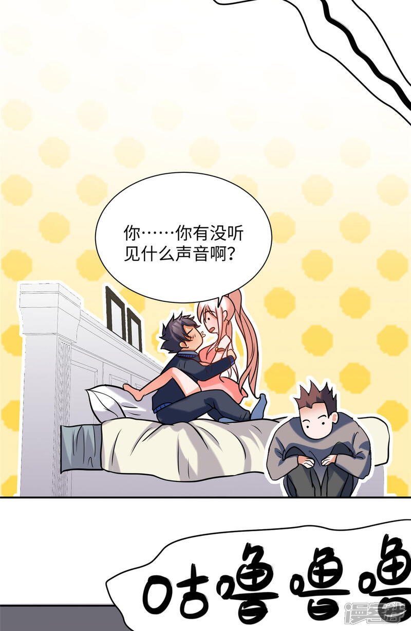 《帝婿》第56话 夜琉璃强推李凡 第17页